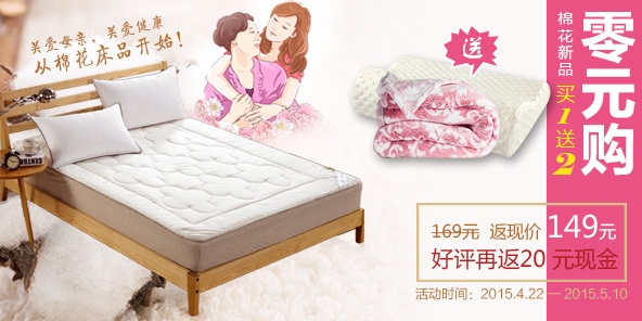 提升天猫旗舰店家纺与床上用品的转化率 直通车图与钻展图设计指南