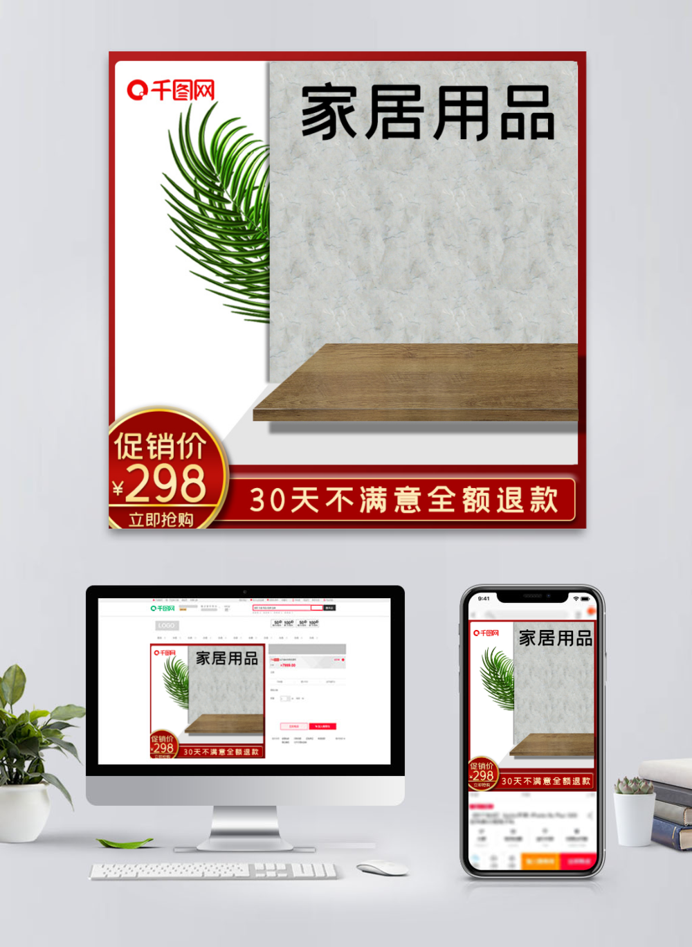 原创设计 浅色与红色交织的现代厨房用品电器PSD主图，点亮家居生活美学